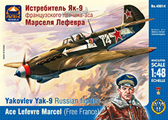 Сборная модель ARK Models 48014 Советский истребитель Як-9 французского лётчика-аса Марселя Лефевра, 1/48