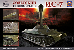 Сборная модель Ark-Models 35011 Советский тяжелый танк ИС-2, 1/35