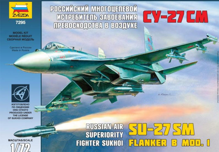 Сборная модель "Звезда 7295 Су-27СМ российский многоцелевой истребитель, 1/72"