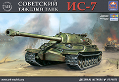 Сборная модель ARK-models 35019 ИС-7 Советский тяжелый танк (без смоляных деталей), 1/35