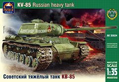 Сборная модель ARK-models Советский тяжёлый танк КВ-85, 1/35
