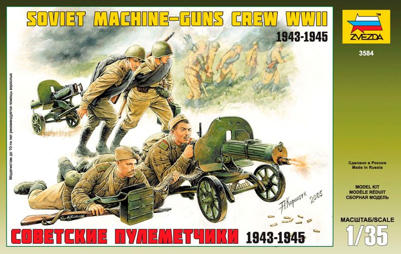 Сборная модель Советские пулеметчики 1943-1945