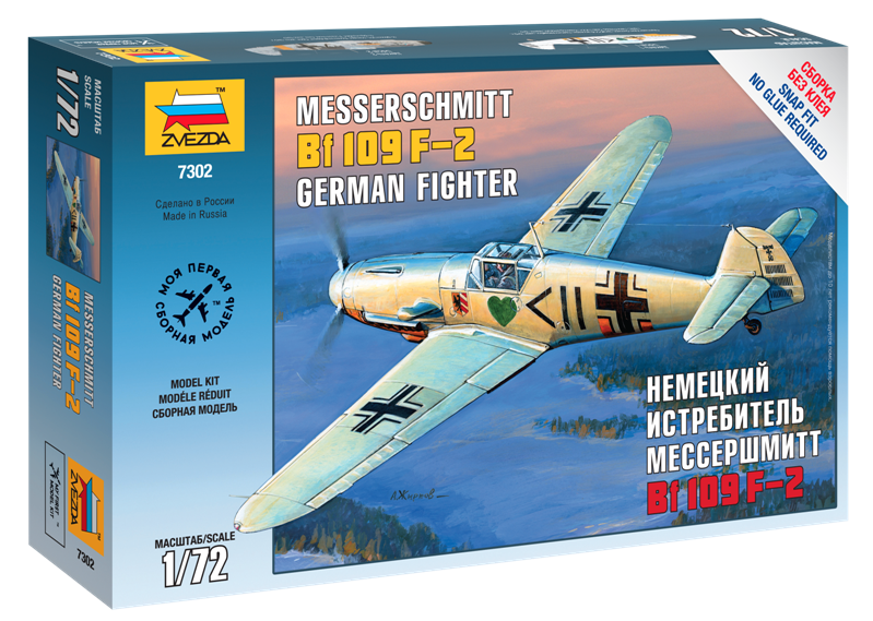 Сборная модель Звезда 7302 Немецкий истребитель Мессершмитт Bf 109 F-2, 1/72