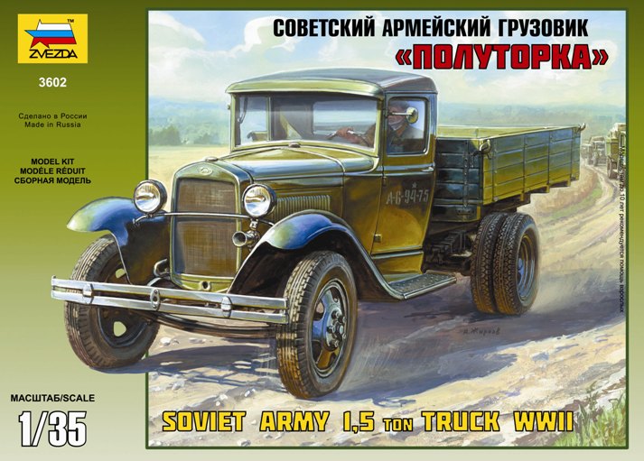 Сборная модель Звезда 3602 Советский армейский грузовик, 1/35