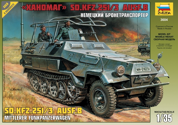 Сборная модель Звезда 3604 Немецкий бронетранспортер «Ханомаг» SD.KFZ.251/3 AUSF B, 1/35