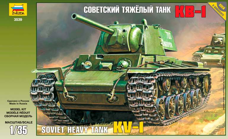 Сборная модель Звезда 3539 Советский тяжелый танк КВ-1, 1/35