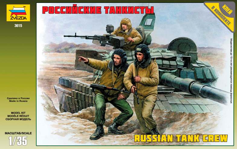 Сборная модель "Звезда 3615 Российские танкисты, 1/35"