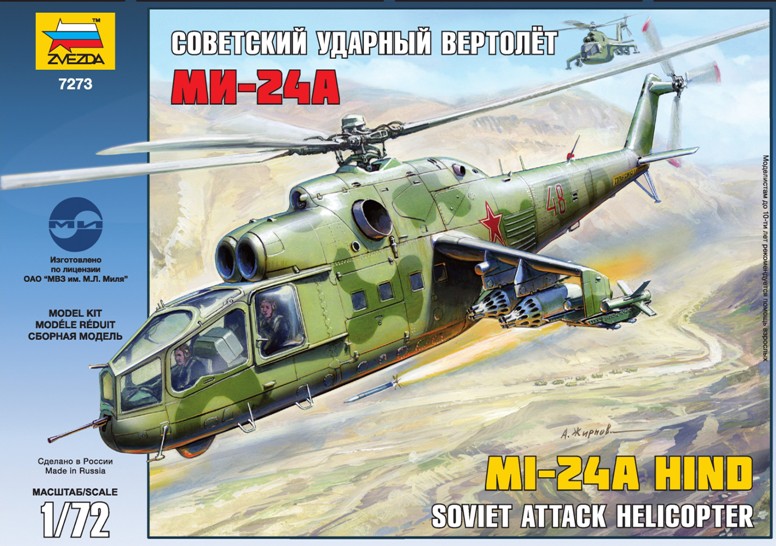 Сборная модель Звезда 7273 Советский ударный вертолет Ми-24А, 1/72