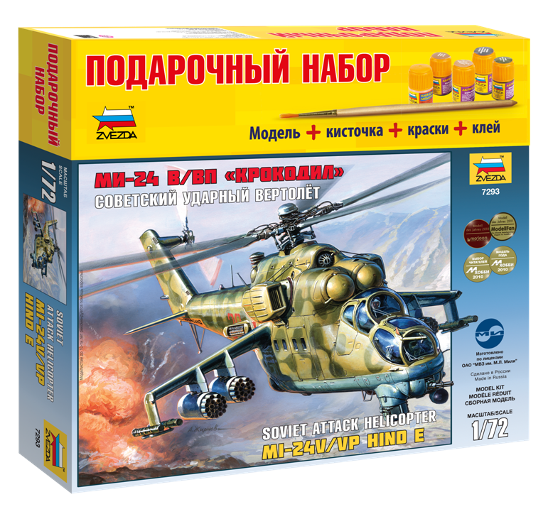Сборная модель Советский ударный вертолет Ми-24В/ВП 