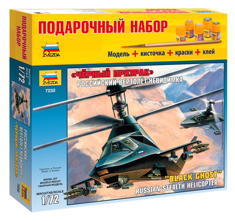Сборная модель Российский вертолет невидимка Ка-58 