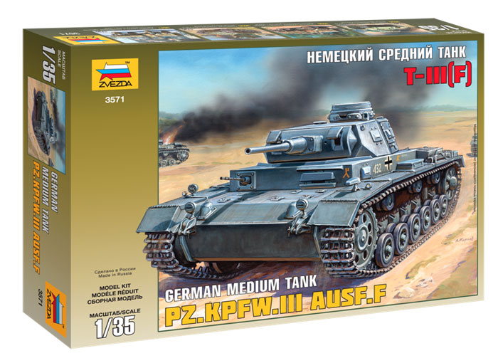 Сборная модель Звезда 3571 Немецкий средний танк T-III (F), 1/35