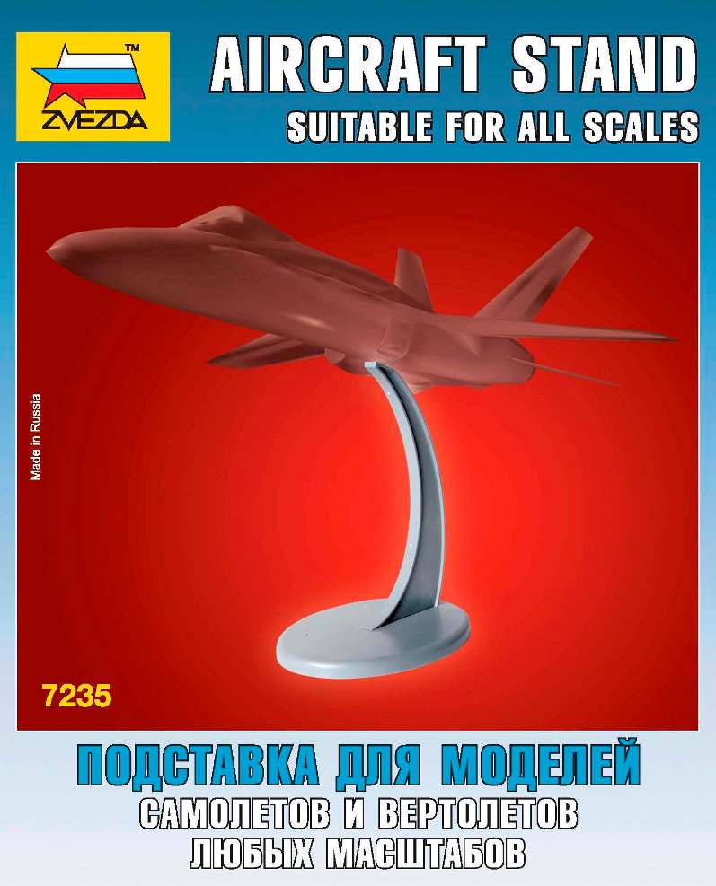 Сборная модель Звезда 7235 Подставка для моделей самолётов и вертолётов любых масштабов